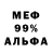 Alpha-PVP кристаллы Miko King