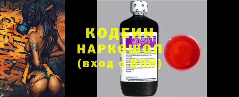 ссылка на мегу   Сарапул  Codein напиток Lean (лин) 